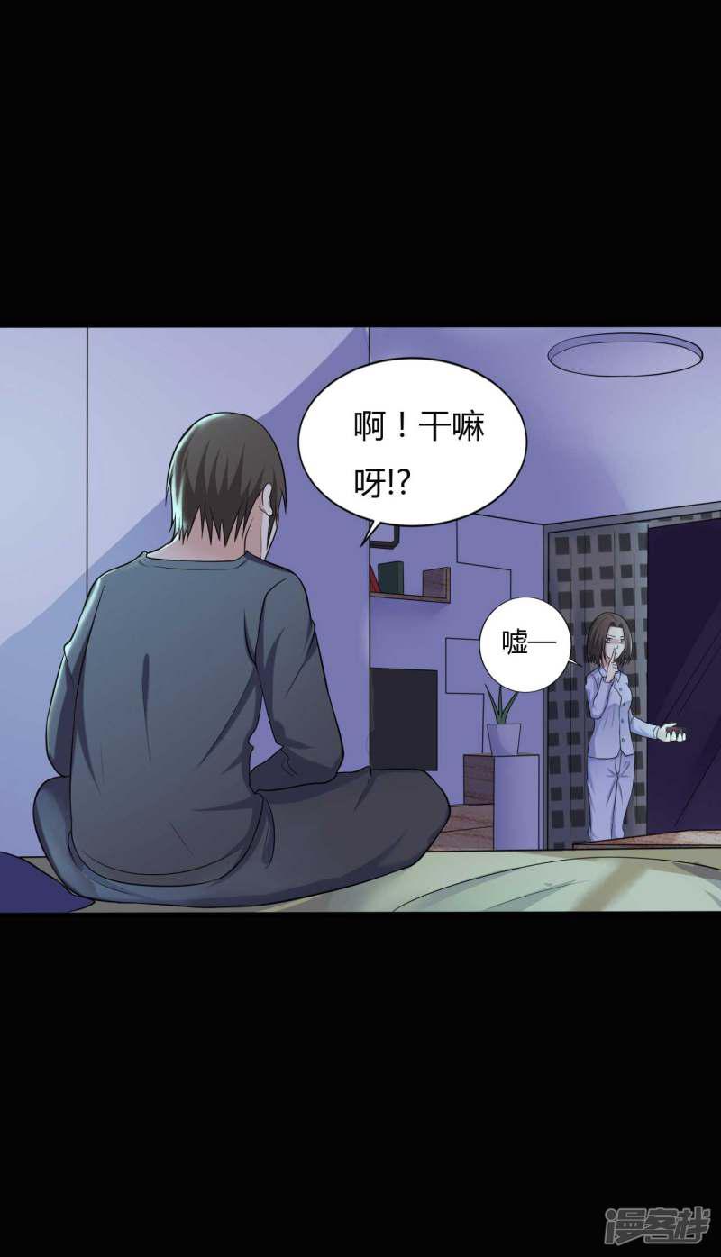 第35话 不在场证明-22