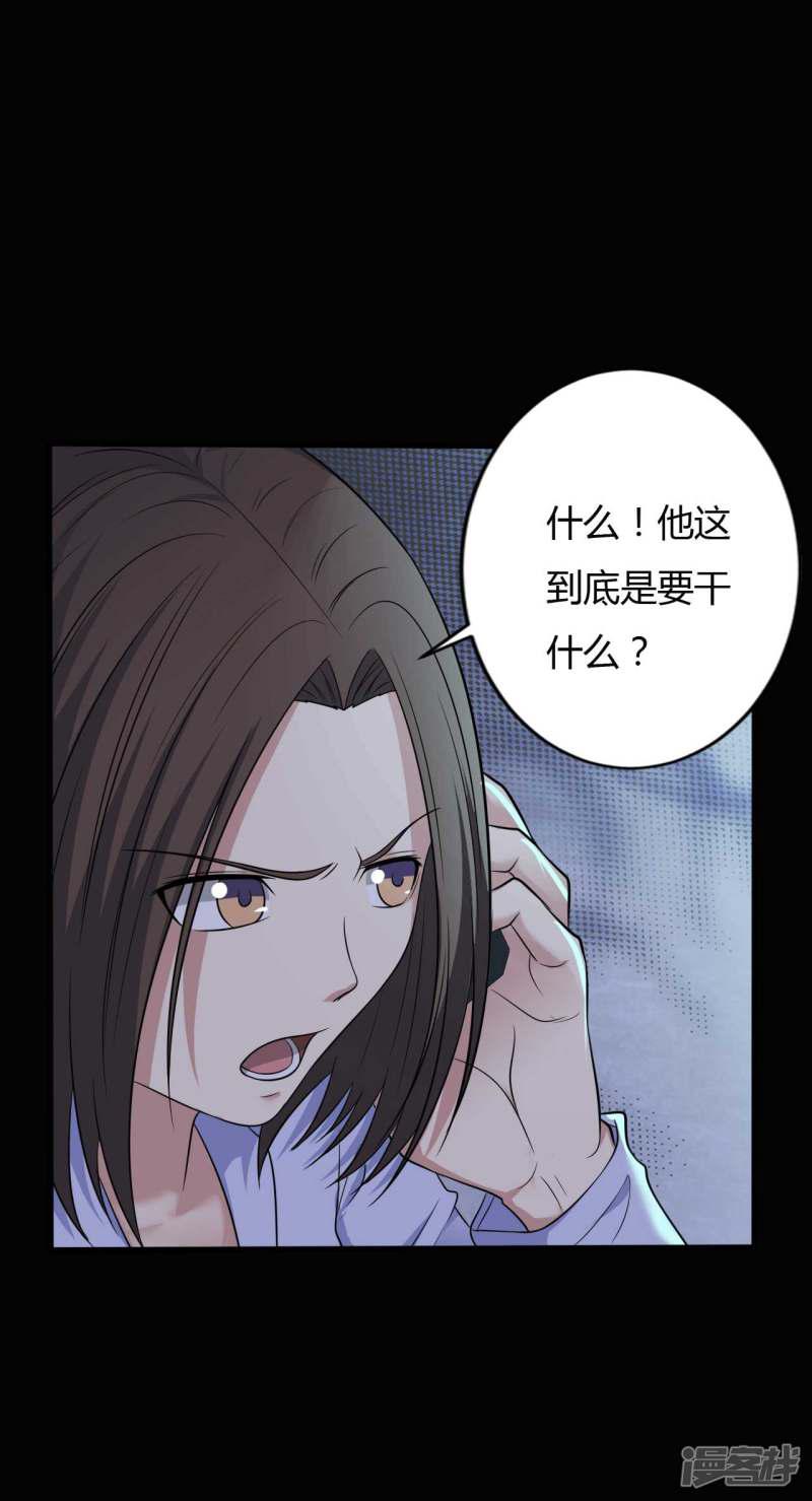 第35话 不在场证明-25