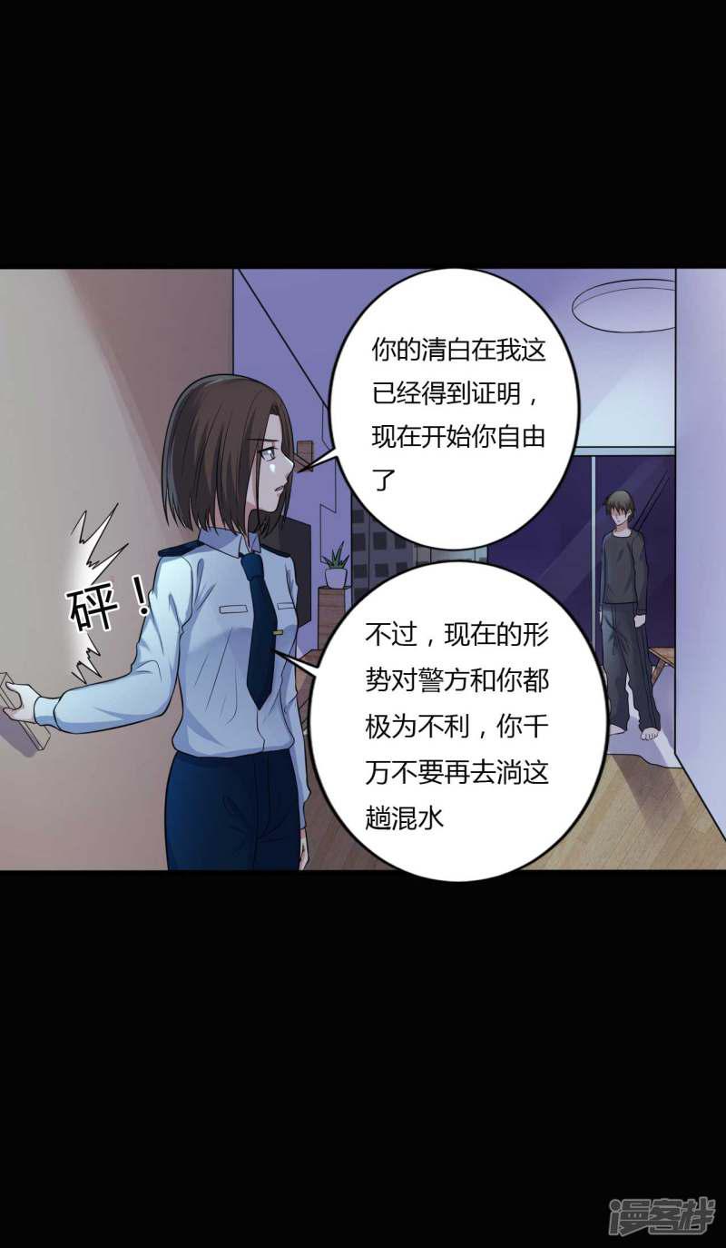 第35话 不在场证明-30