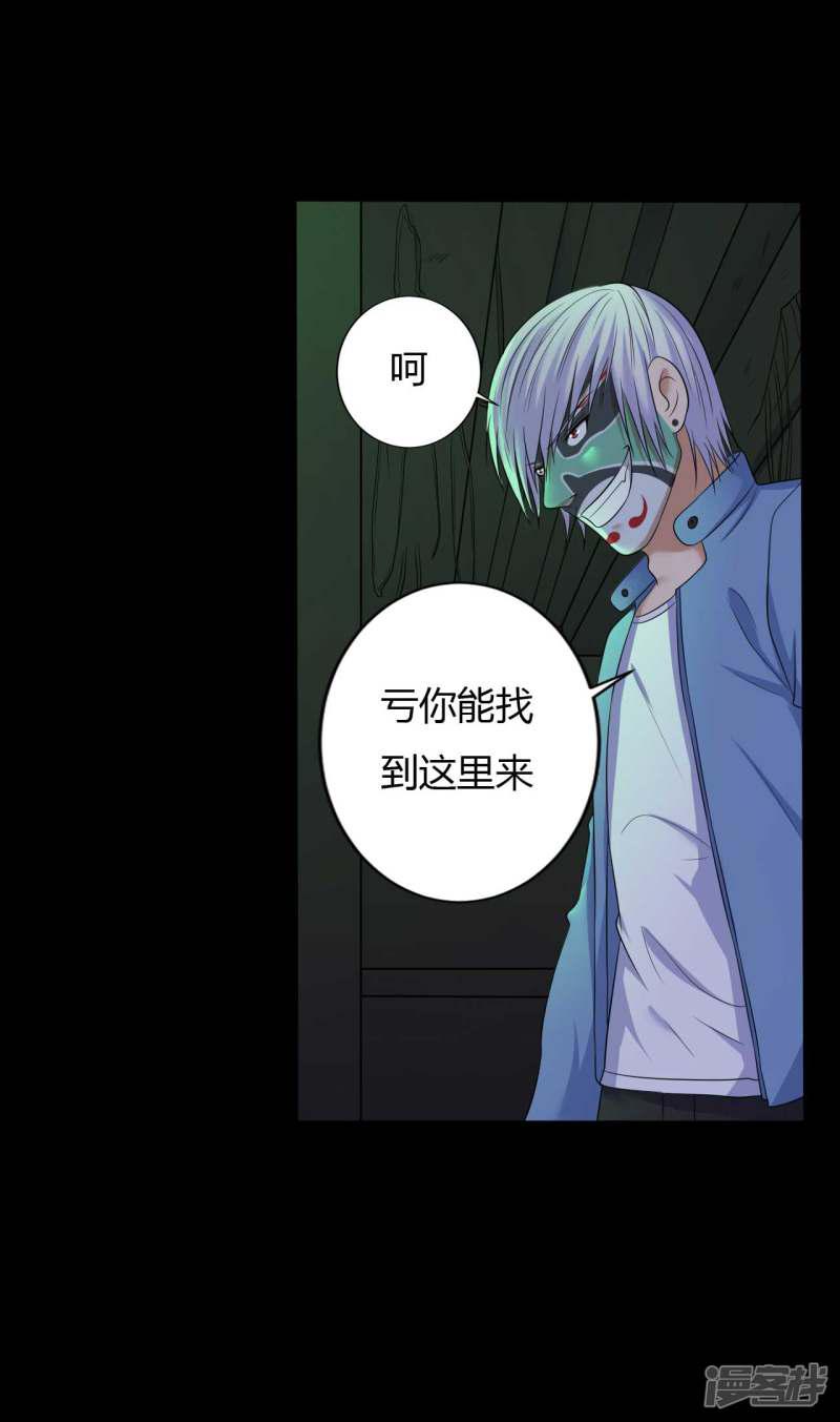 第36话 真假脸谱侠-13