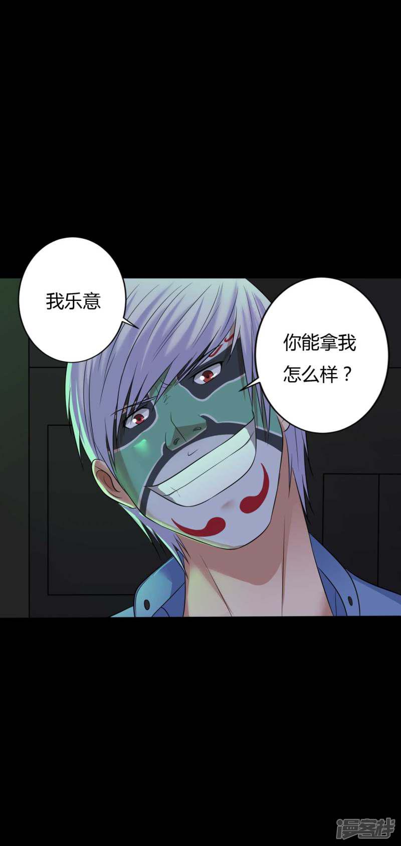 第36话 真假脸谱侠-17