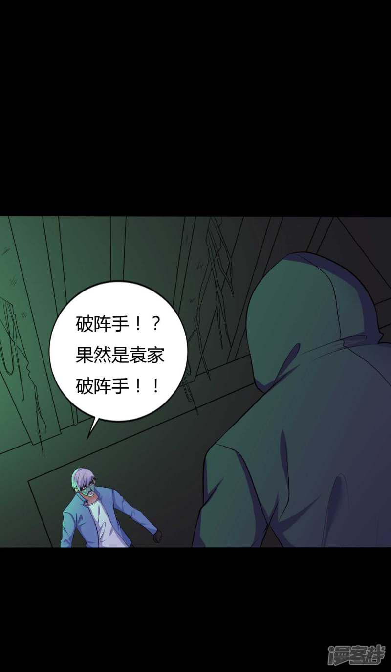 第36话 真假脸谱侠-24