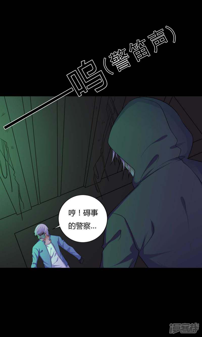 第36话 真假脸谱侠-25