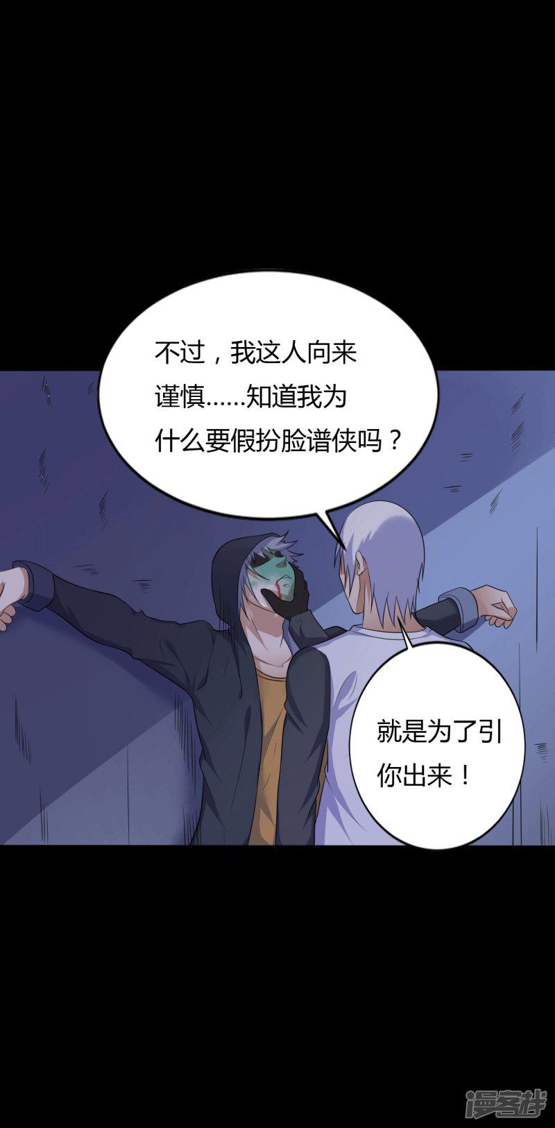 第37话 天神的门徒-28