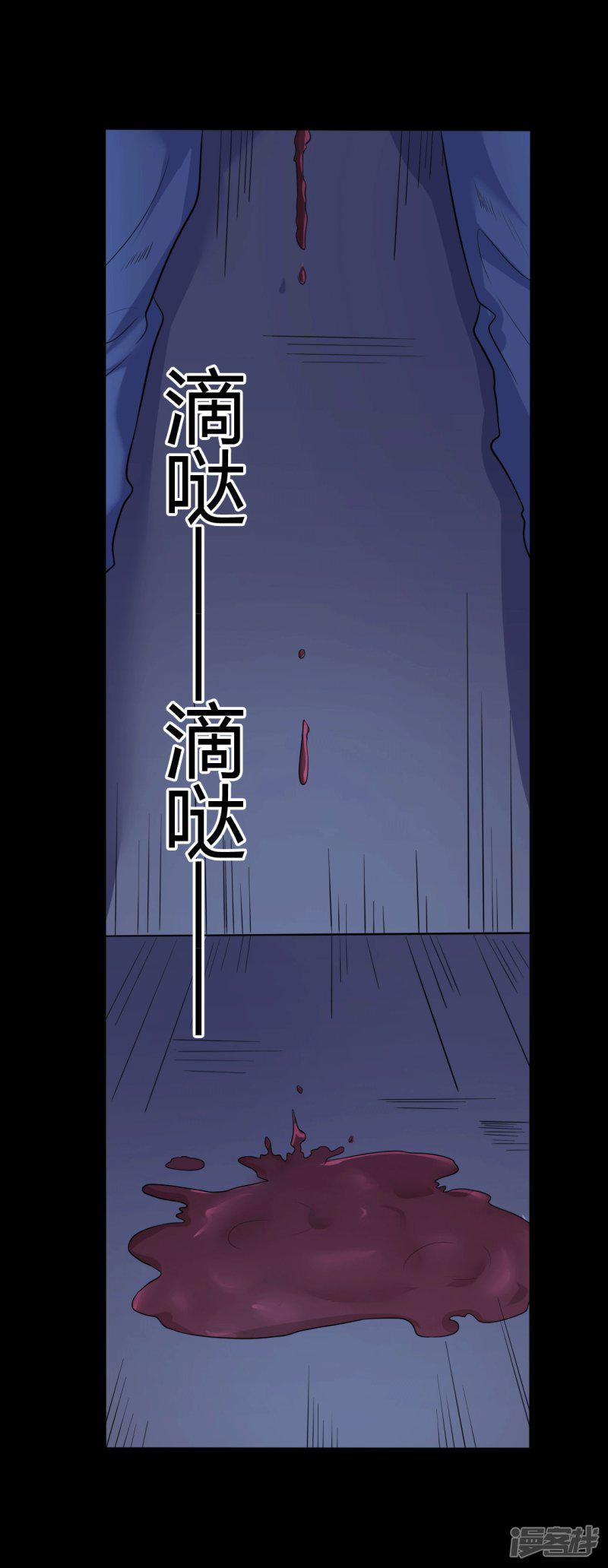 第37话 天神的门徒-40