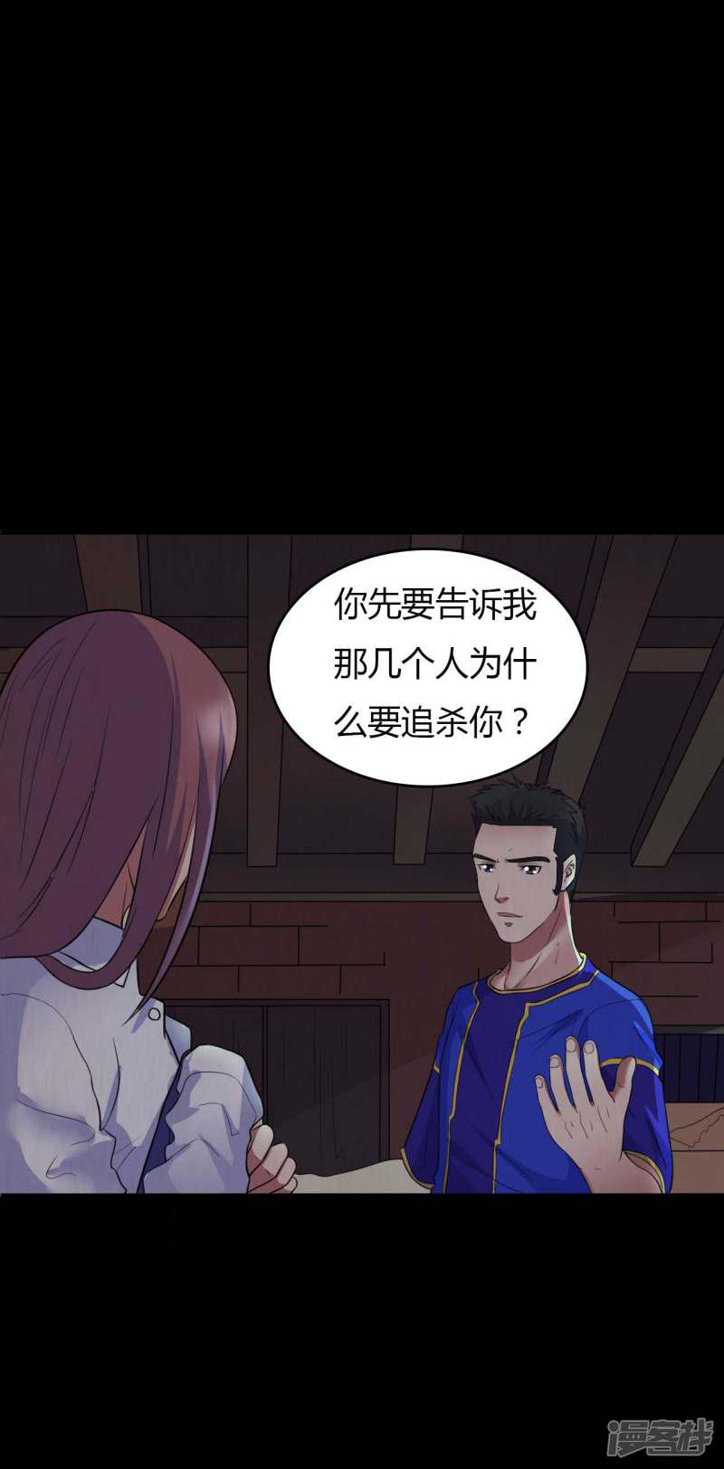 第44话 爱的利刃-8