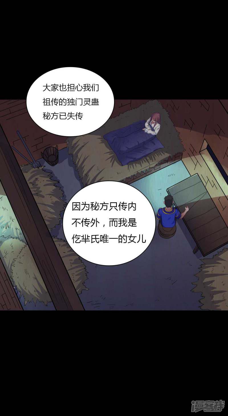 第44话 爱的利刃-12