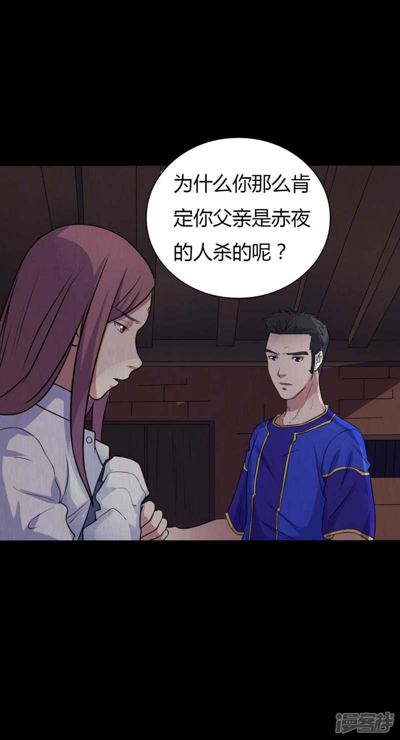 第44话 爱的利刃-14