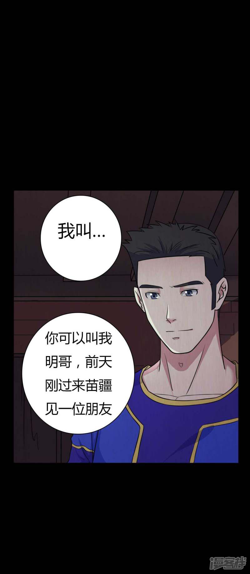 第44话 爱的利刃-18