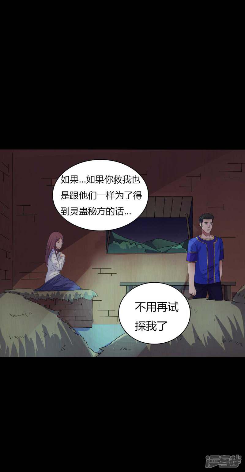 第44话 爱的利刃-19