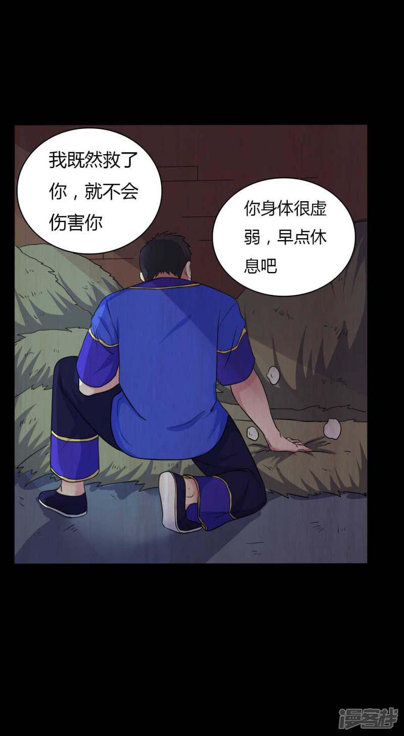 第44话 爱的利刃-20