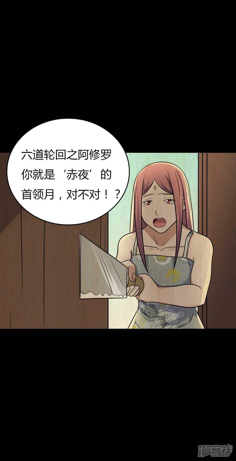 第44话 爱的利刃-30