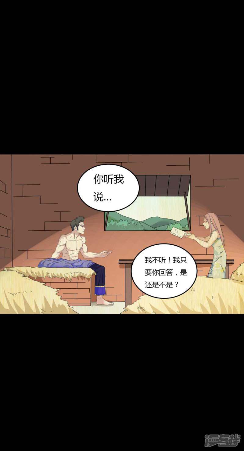 第44话 爱的利刃-32