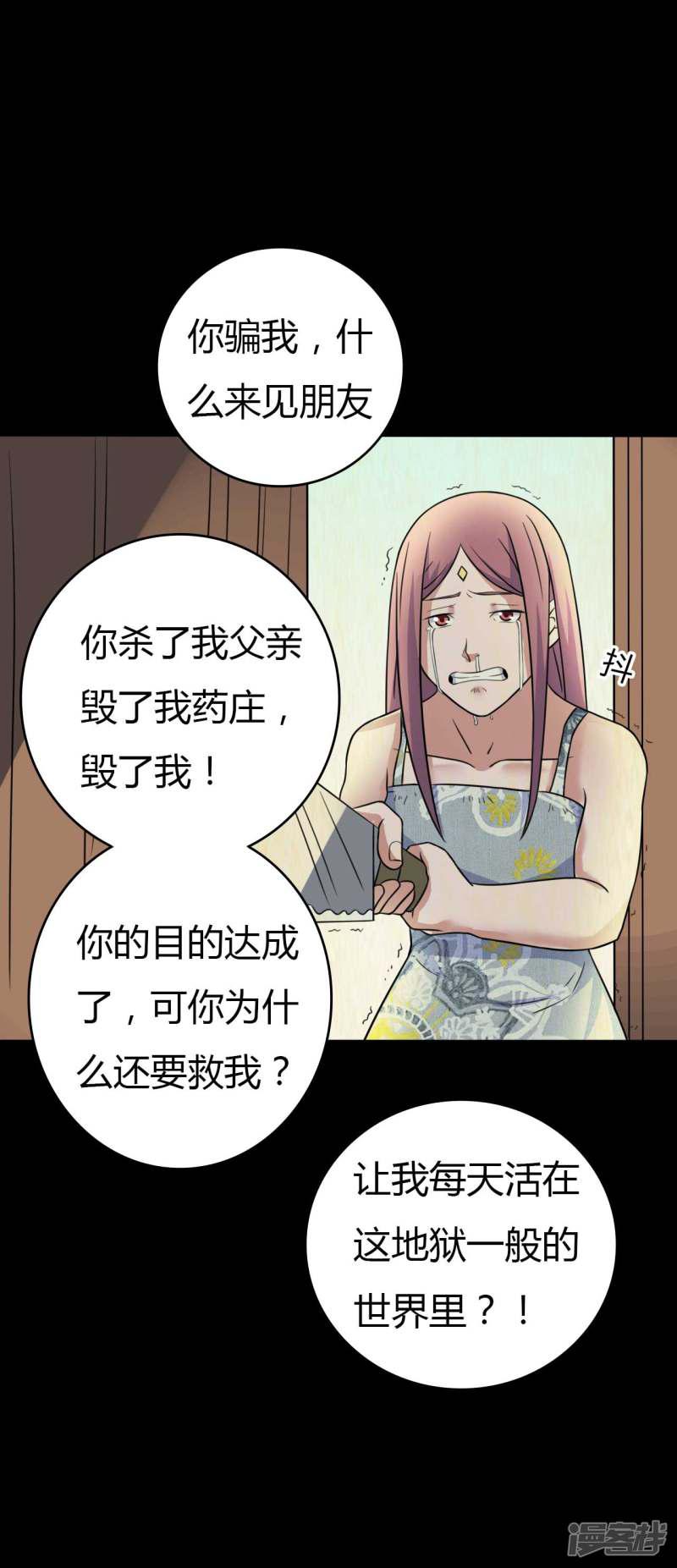 第44话 爱的利刃-34