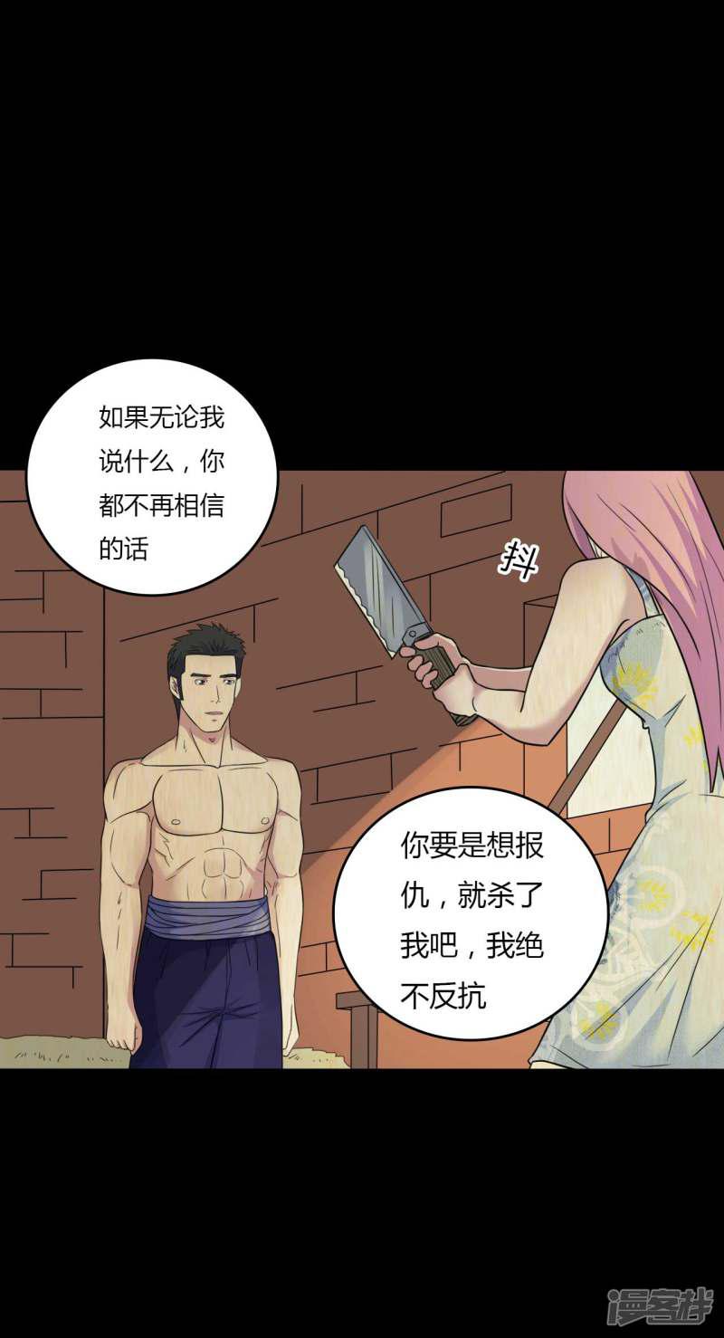 第44话 爱的利刃-37