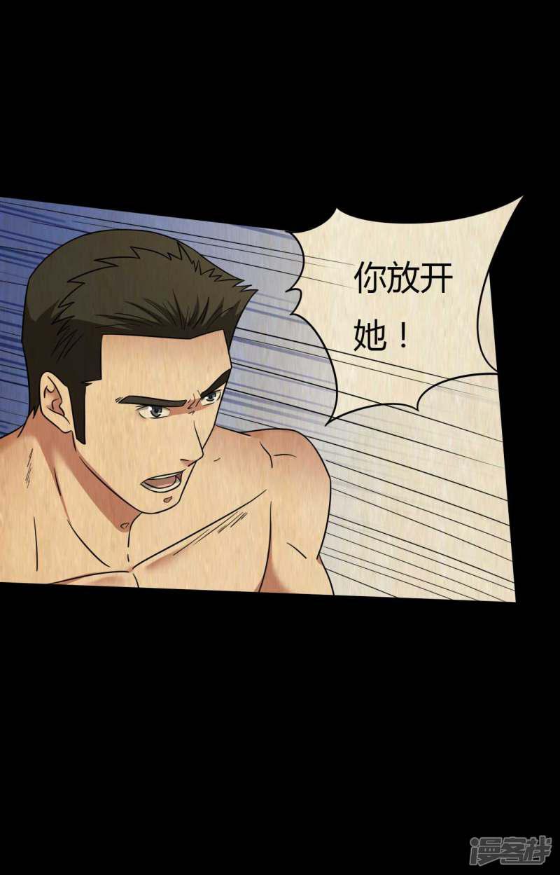 第45话 修罗道VS地狱道-6