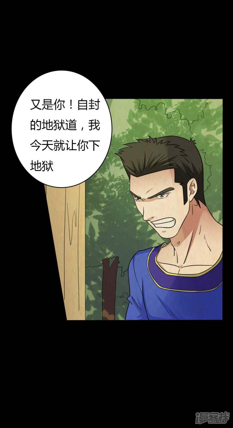 第45话 修罗道VS地狱道-40