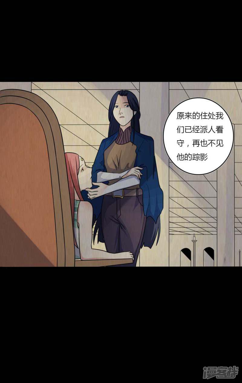 第46话 绝望的修罗-3