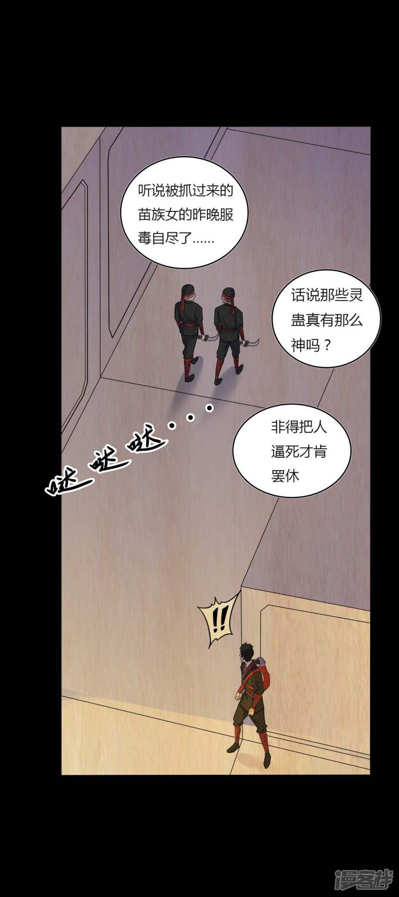 第46话 绝望的修罗-11