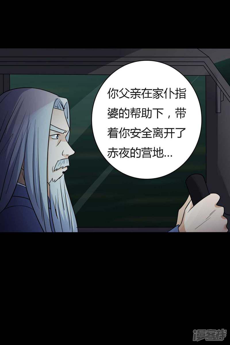 第46话 绝望的修罗-37