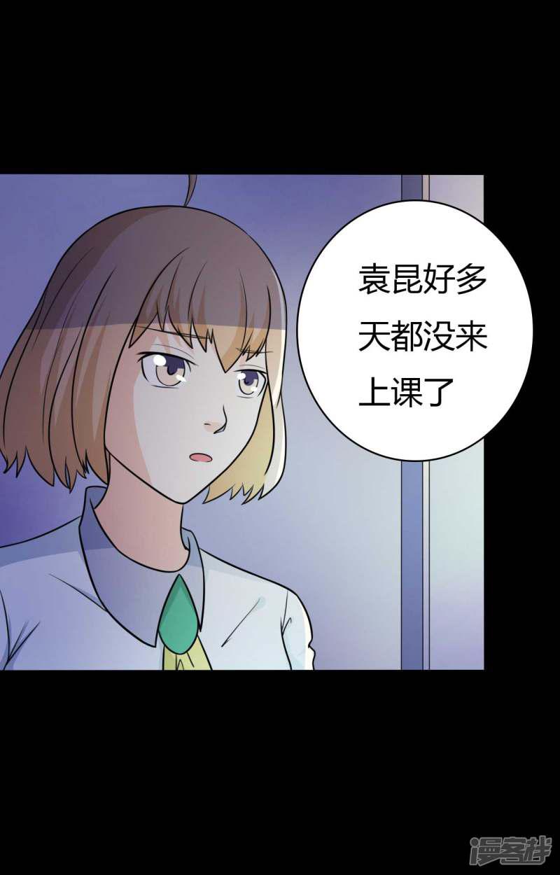 第48话 我喜欢你！-2