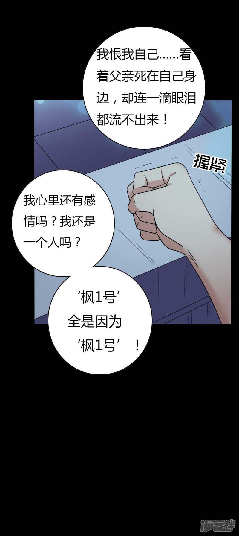 第48话 我喜欢你！-25