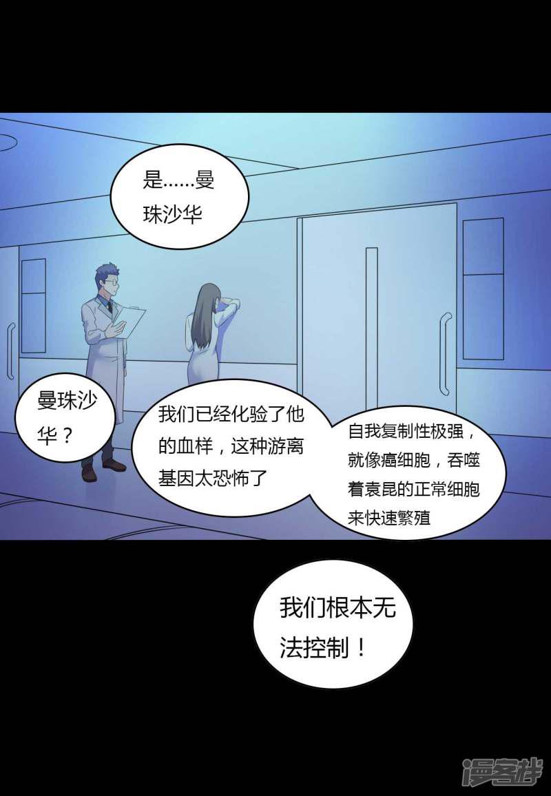 第50话 狂暴之兽-12