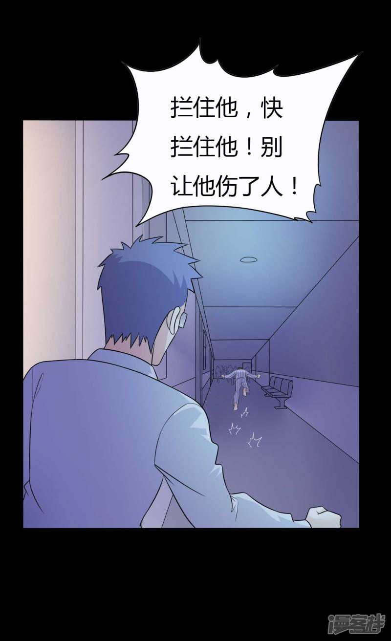 第50话 狂暴之兽-33