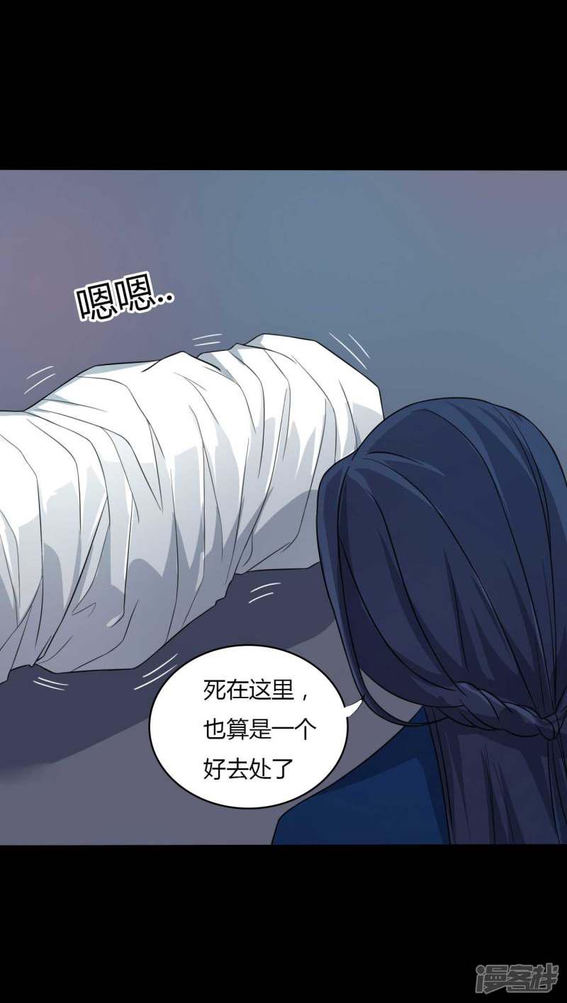 第55话 是敌是友？-4