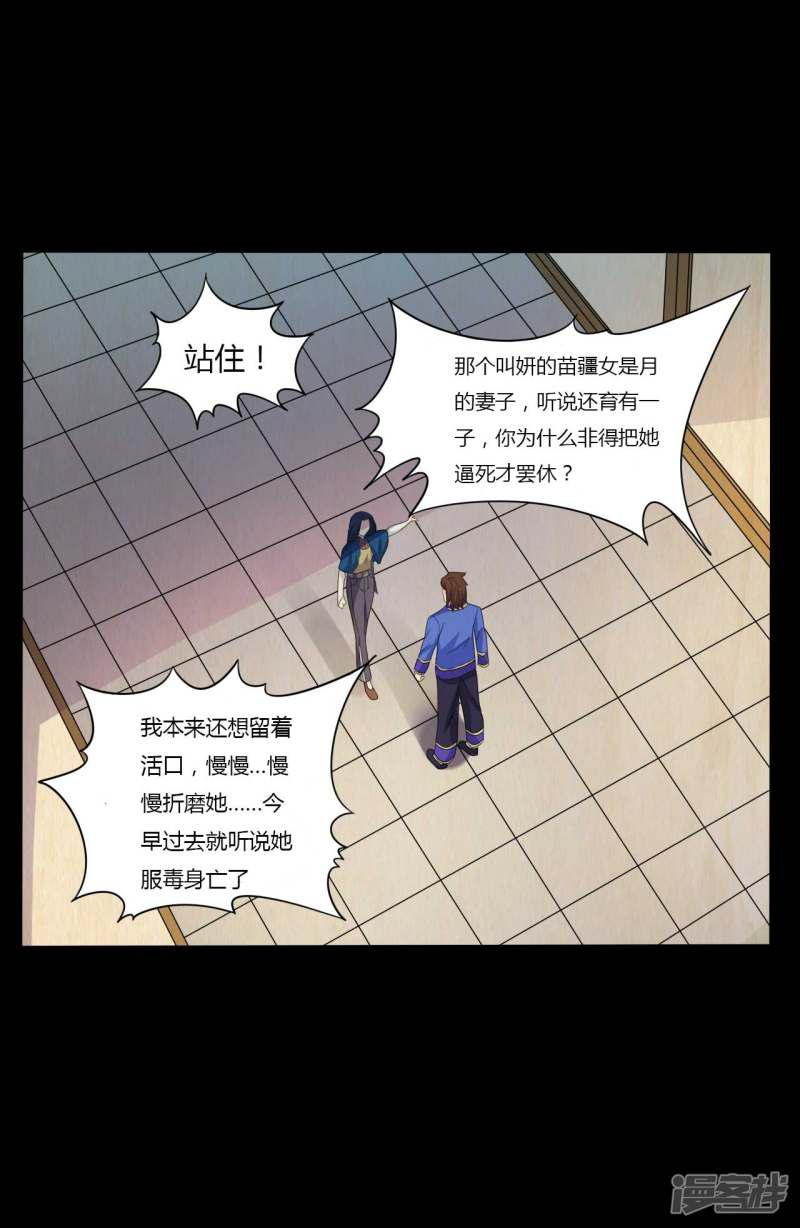 第55话 是敌是友？-13