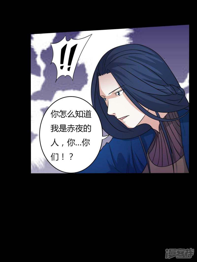 第55话 是敌是友？-25