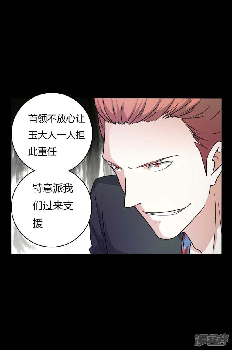 第55话 是敌是友？-28