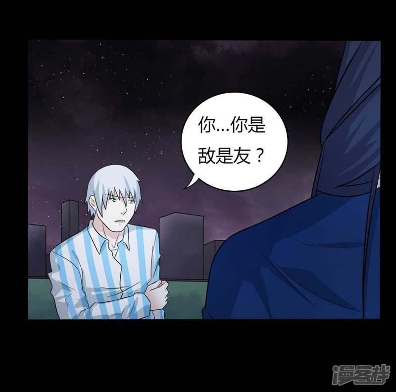 第55话 是敌是友？-35