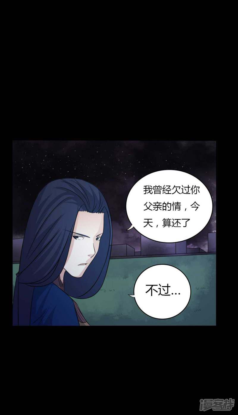 第55话 是敌是友？-36