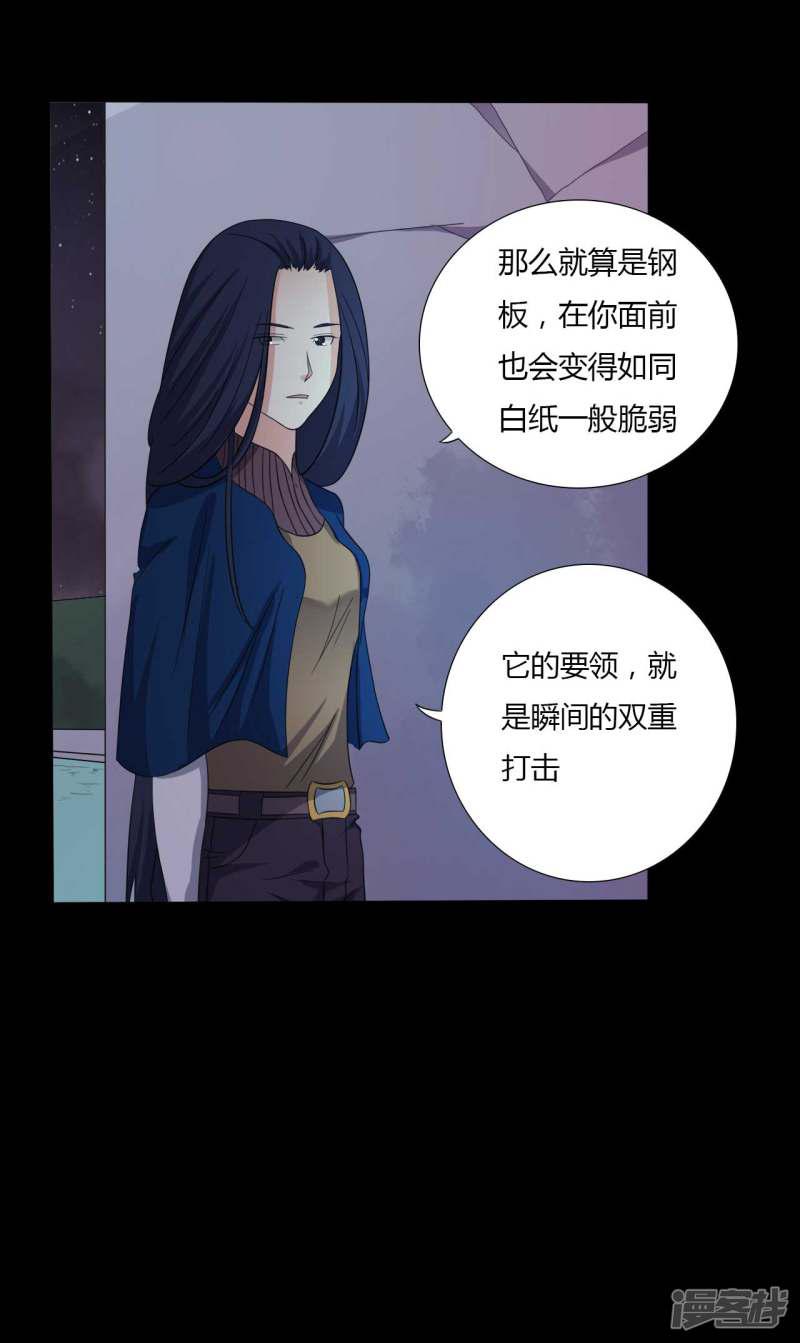 第56话 爱的守护-15