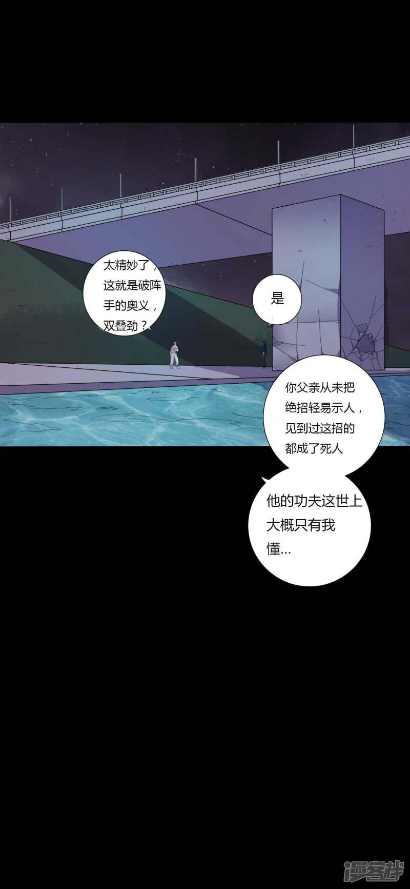 第56话 爱的守护-16