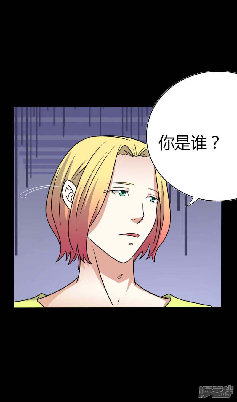 第56话 爱的守护-27