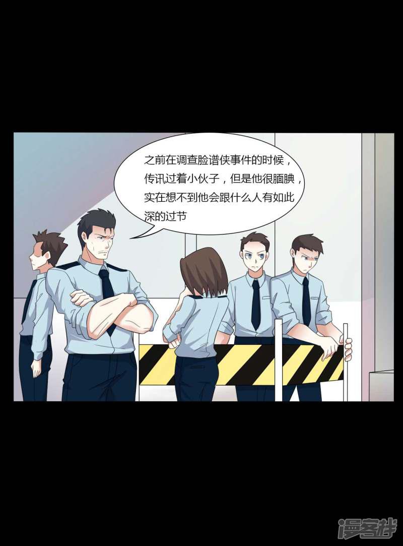 第57话 讨夜檄文-9