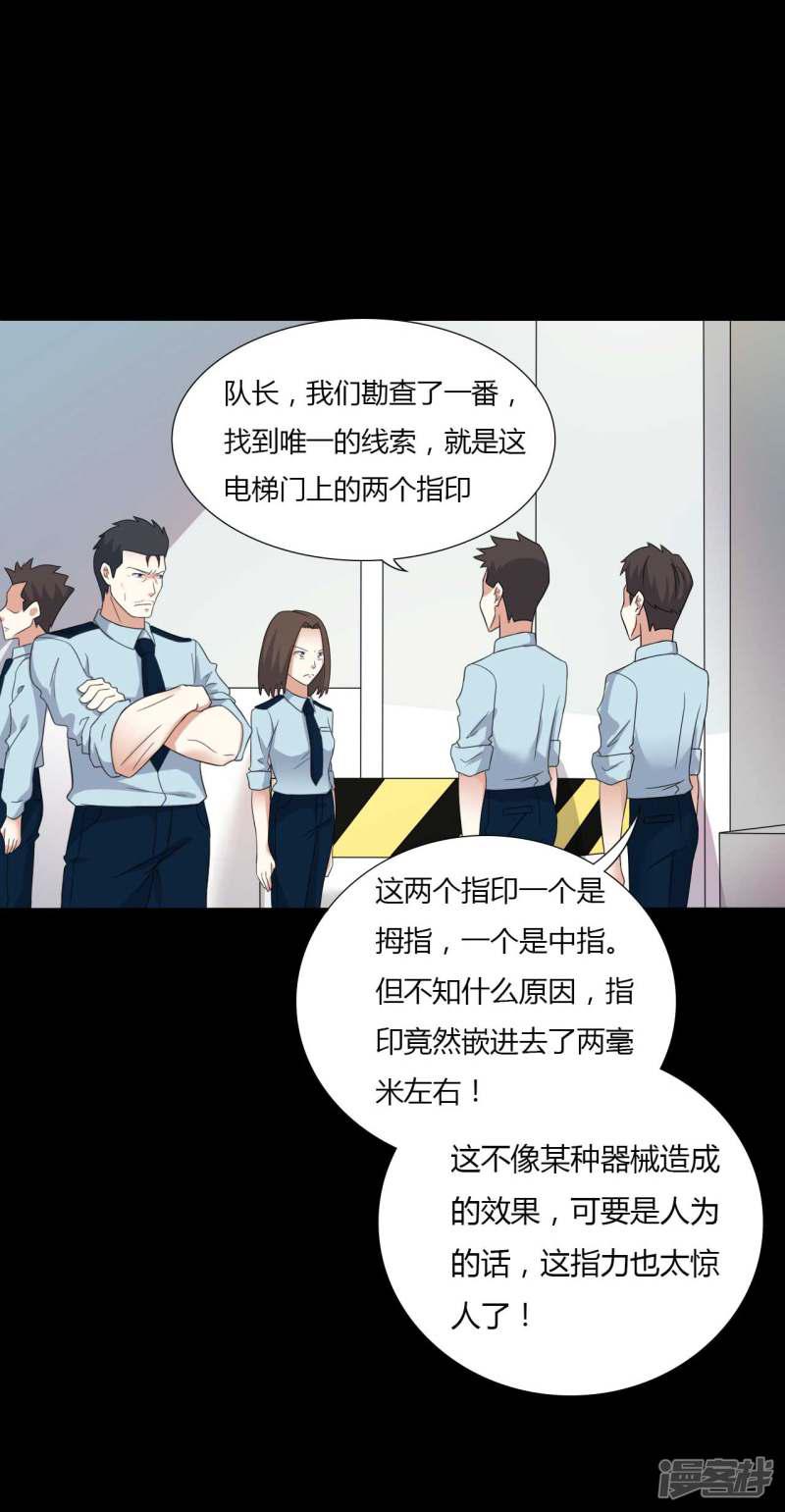 第57话 讨夜檄文-10