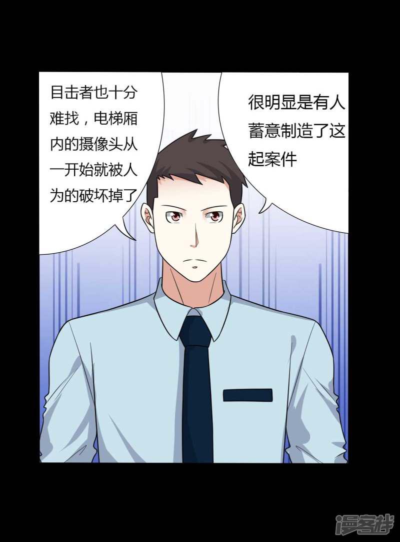 第57话 讨夜檄文-13