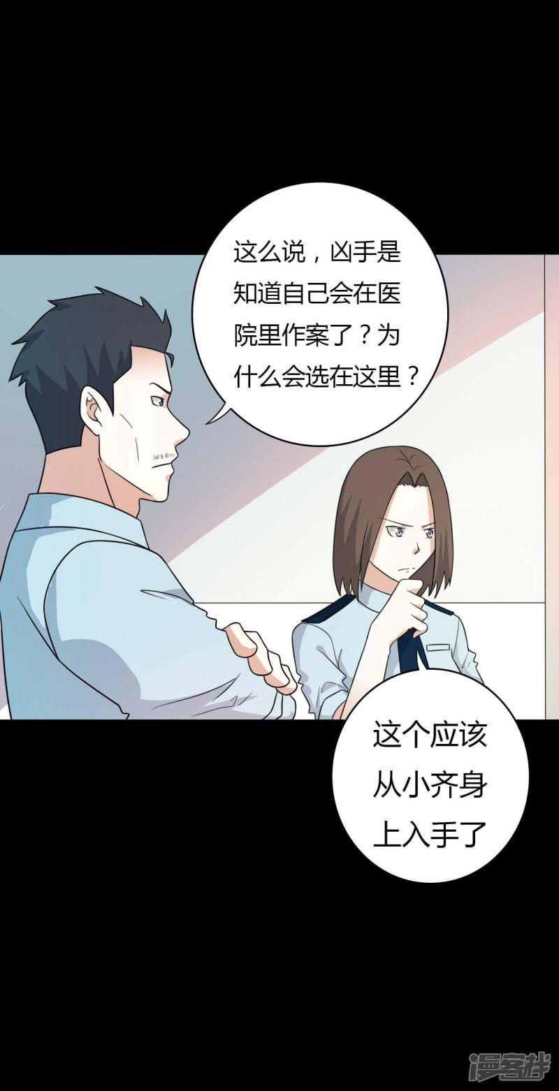 第57话 讨夜檄文-15