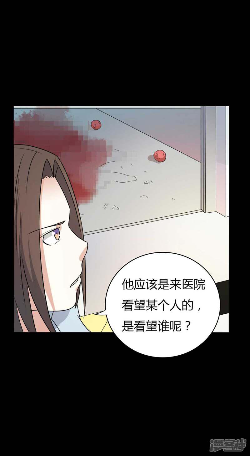 第57话 讨夜檄文-16