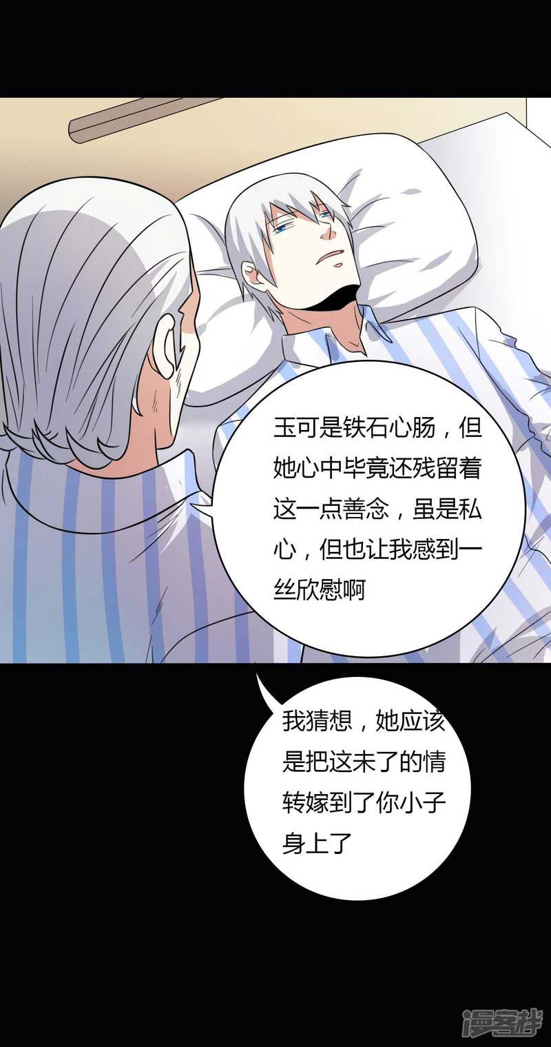 第57话 讨夜檄文-40