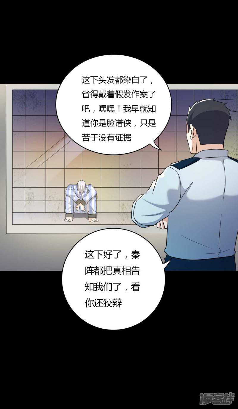 第58话 再度入狱-15