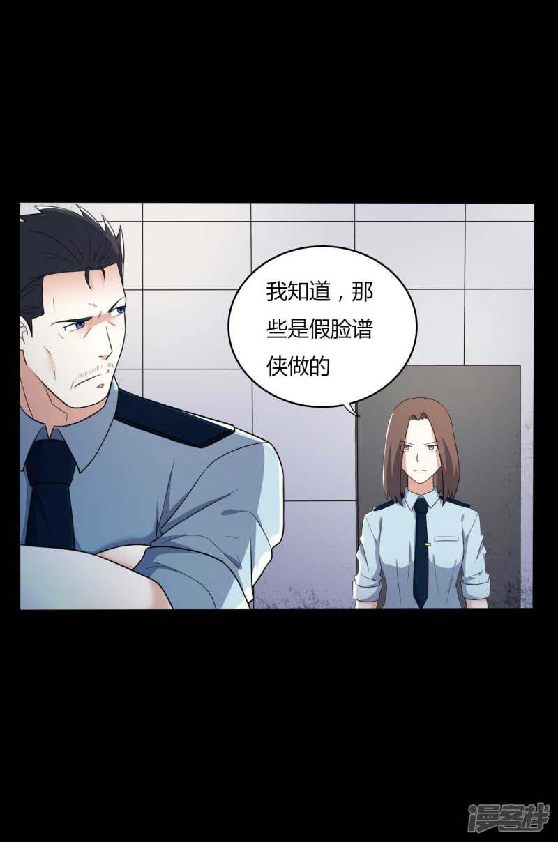 第58话 再度入狱-17