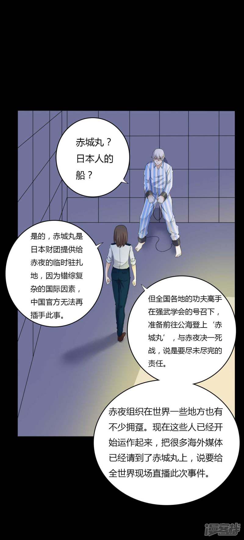 第59话 逆转计划-5