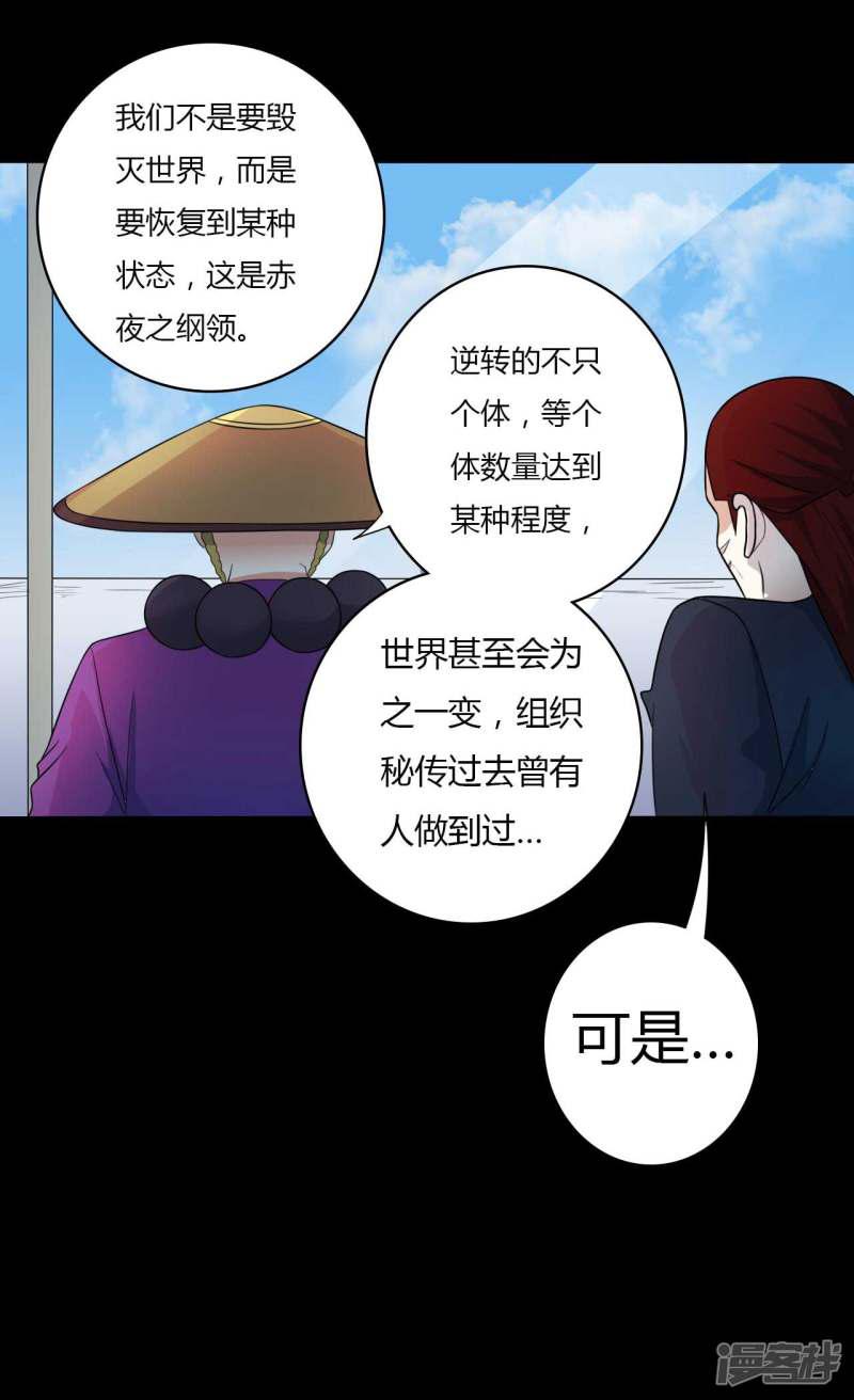 第59话 逆转计划-27