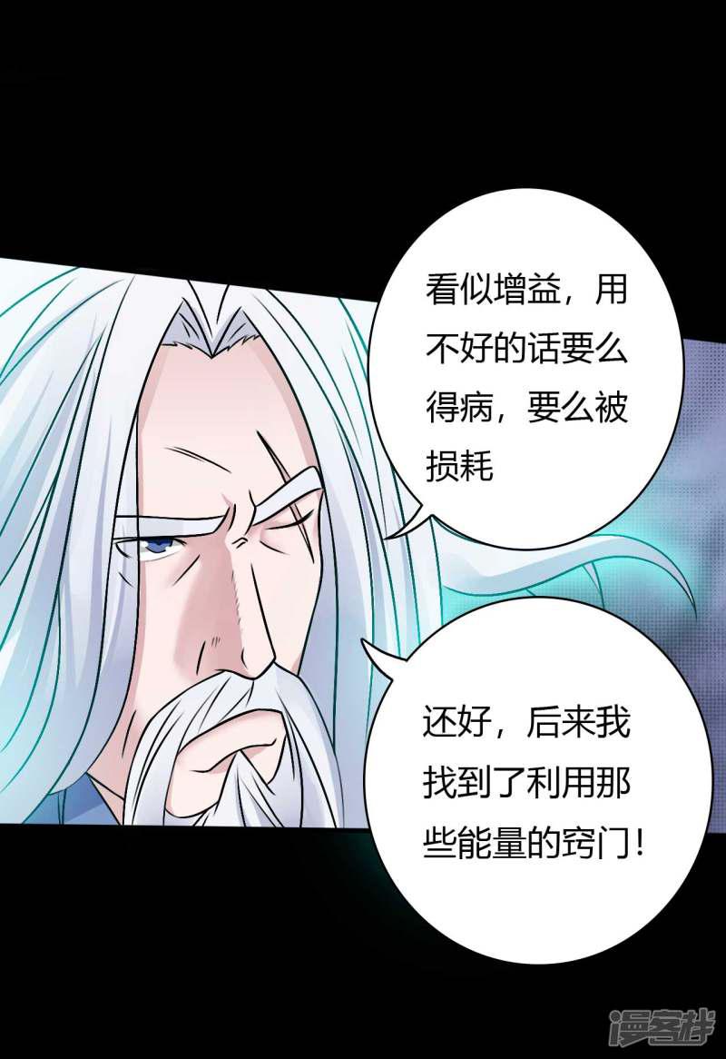 第63话 爱恨情仇-1