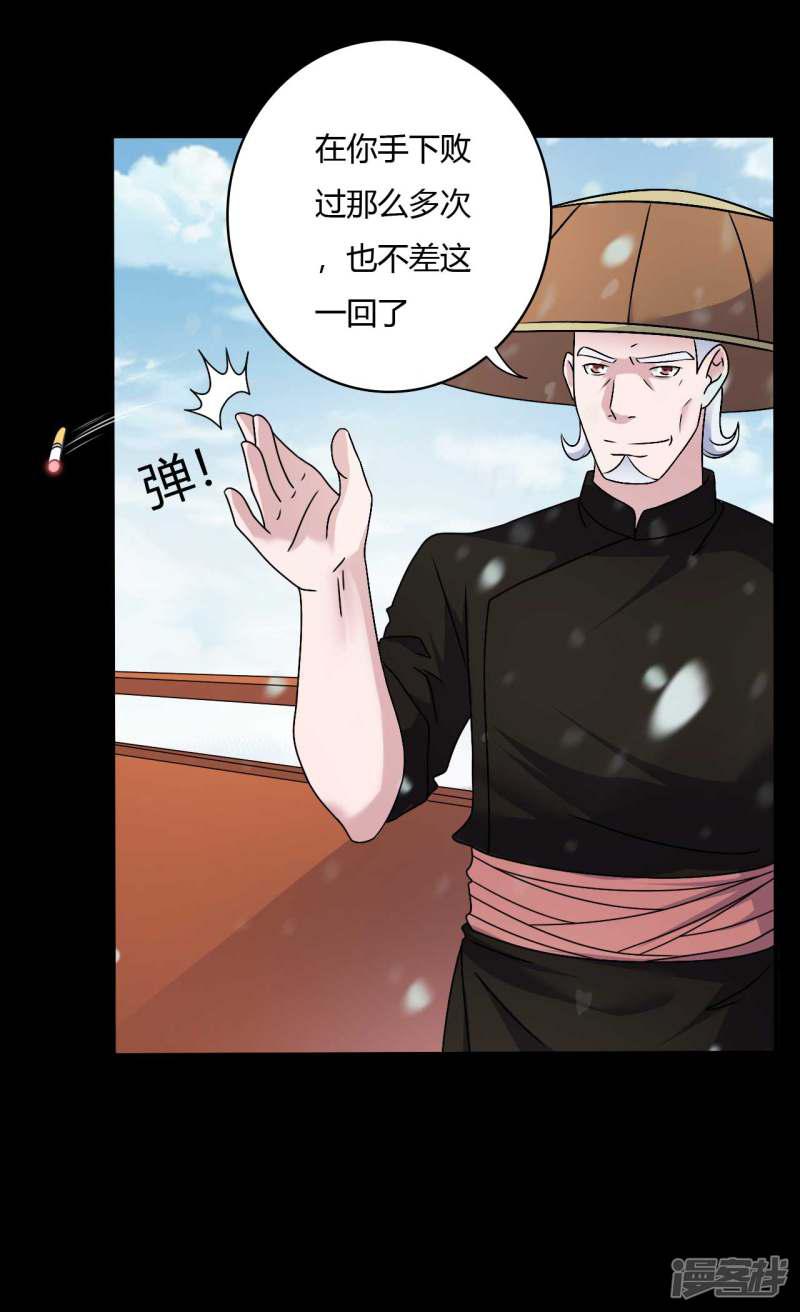 第63话 爱恨情仇-8