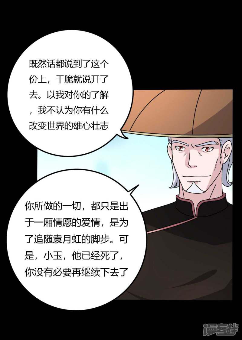 第63话 爱恨情仇-12